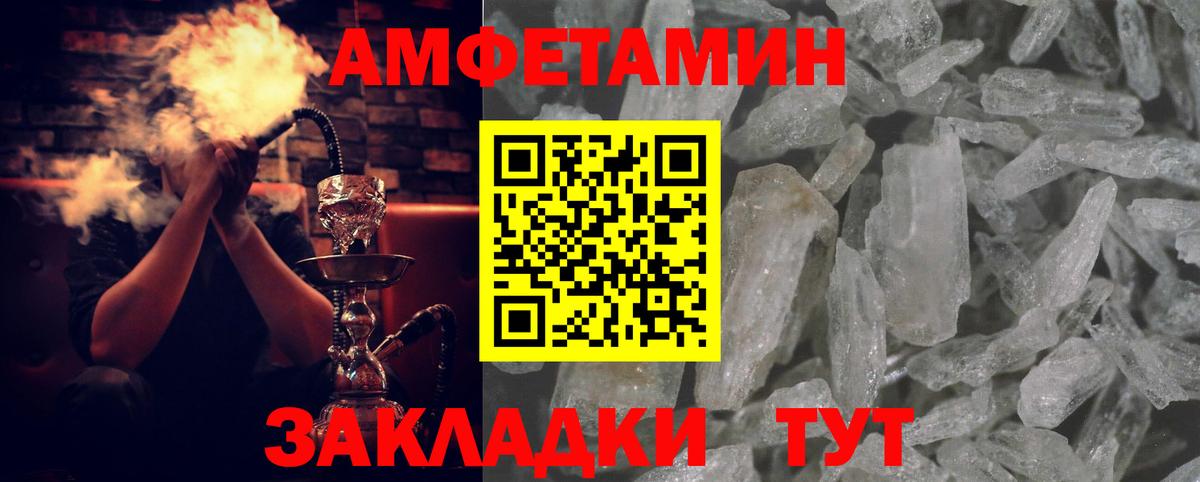 АМФЕТАМИН 97% Феодосия