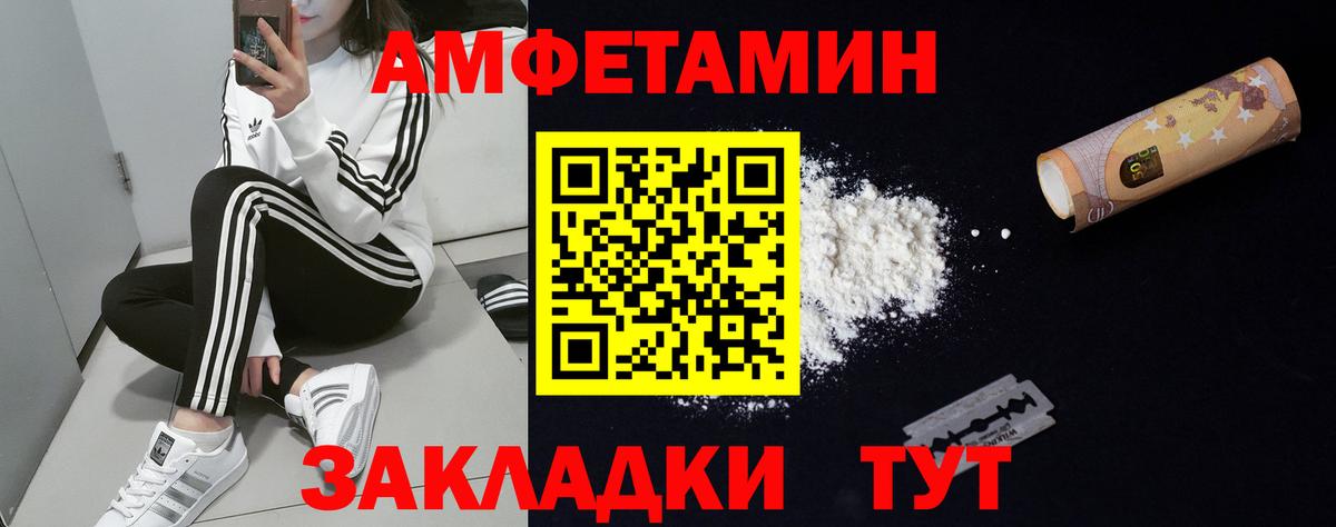 Amphetamine  Амфетамин VHQ  Вход с VPN  Феодосия 