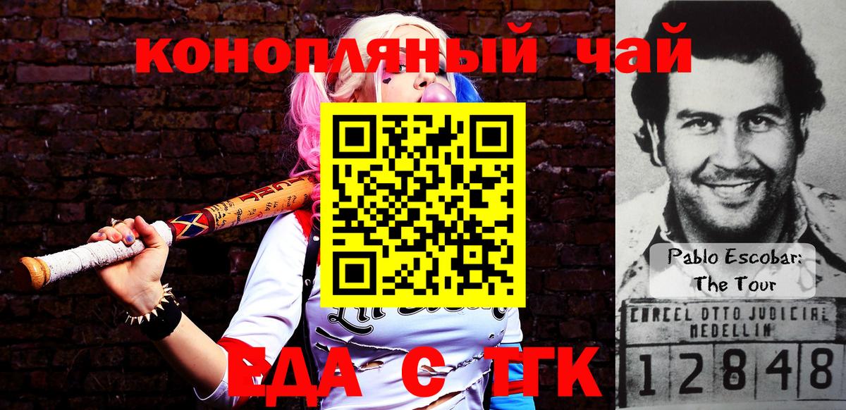 Феодосия  Печенье с ТГК конопля  Вход с VPN 