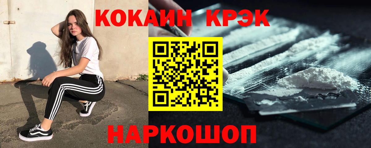 Кокаин Перу Феодосия