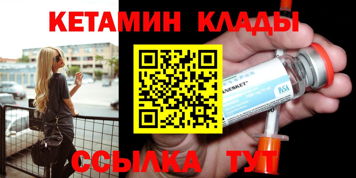 это наркотические препараты  КЕТАМИН VHQ  Феодосия  Вход с VPN  КЕТАМИН VHQ 