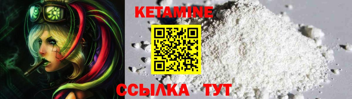 Кетамин ketamine Феодосия