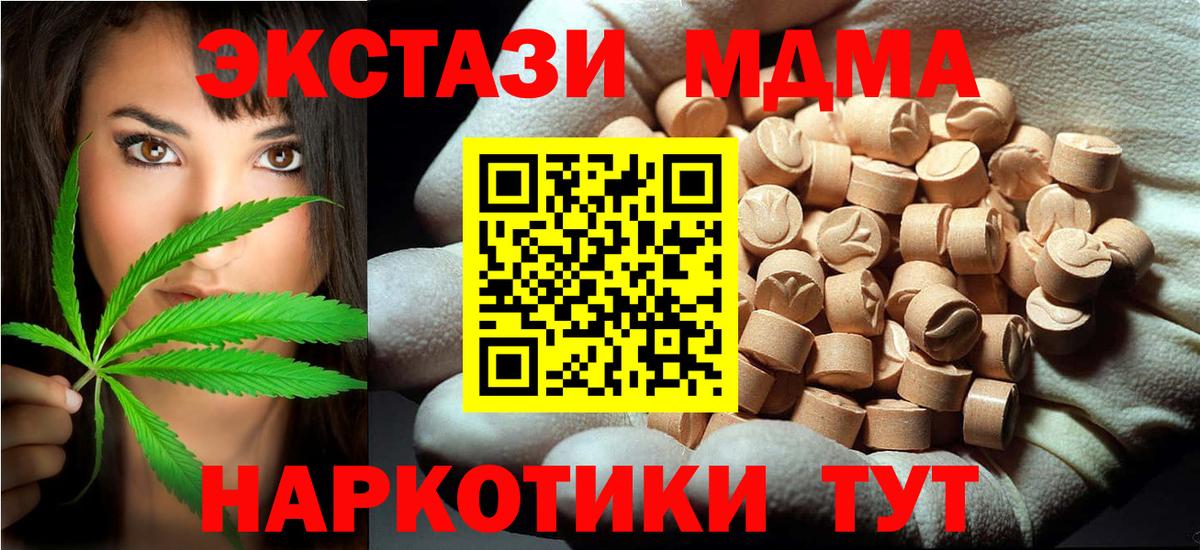 Феодосия  MDMA VHQ  Вход с VPN  МДМА кристаллы 
