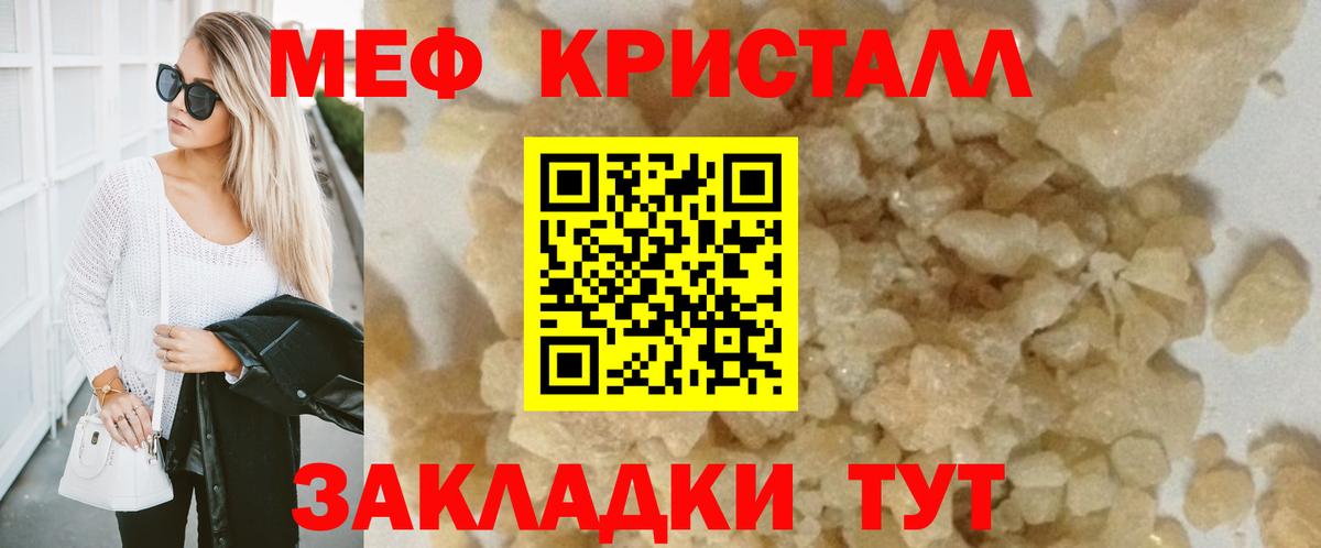 Мефедрон  Вход с VPN  Мефедрон 4 MMC  Мефедрон  МЕФ мука  Феодосия 