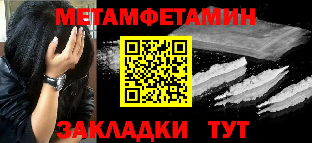 Феодосия  Первитин Декстрометамфетамин 99.9%  МЕТАМФЕТАМИН  Вход с VPN  Первитин Декстрометамфетамин 99.9% 