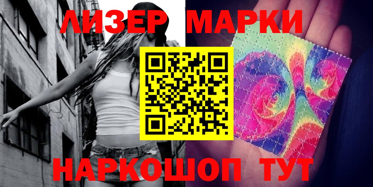 Марки 25I-NBOMe 1,5мг  Марки 25I-NBOMe  Феодосия  Марки 25I-NBOMe 1,5мг  наркотики  Вход с VPN 