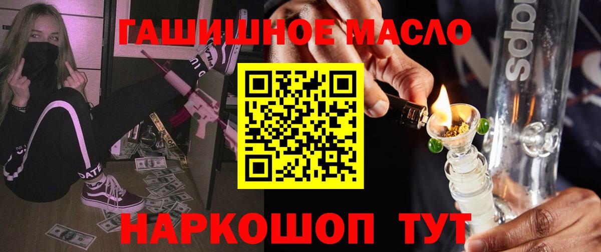 ТГК вейп с тгк  Вход с VPN  Феодосия  Дистиллят ТГК THC oil 